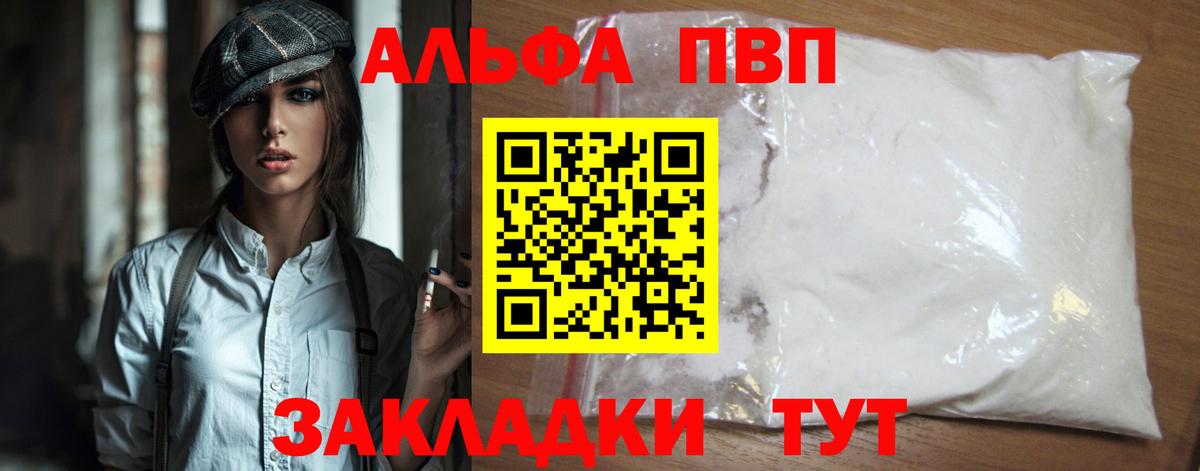 Альфа ПВП Соль Черкесск