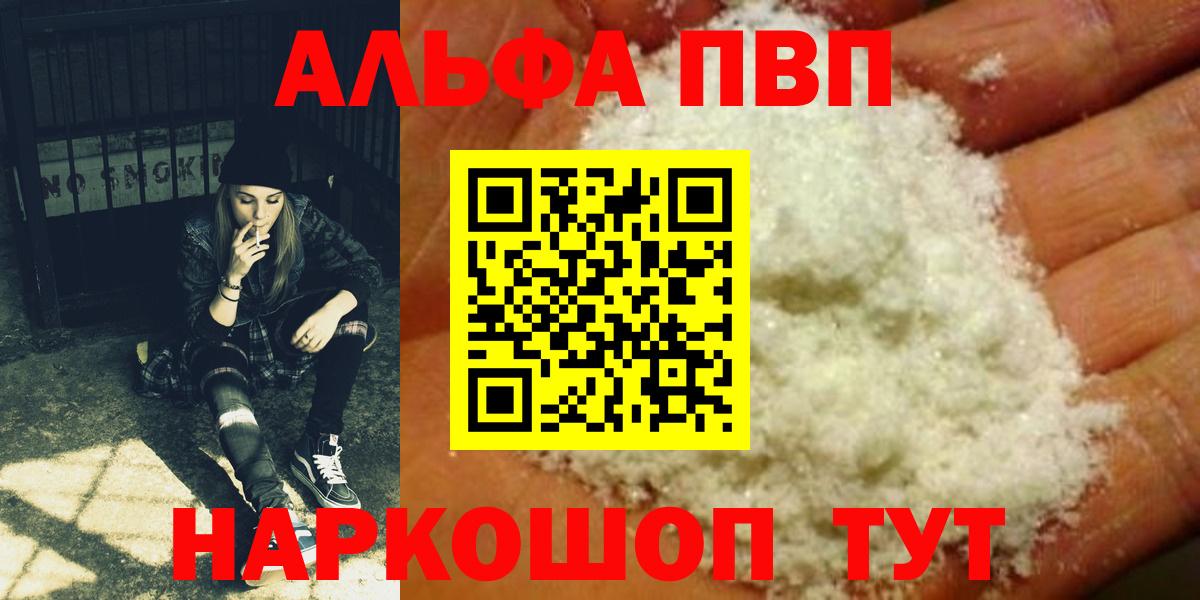 A-PVP Соль  APVP мука  Черкесск  A PVP СК КРИС  Вход с VPN 
