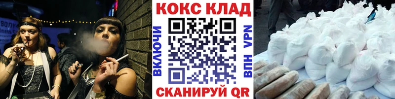Cocaine 97%  Черкесск 