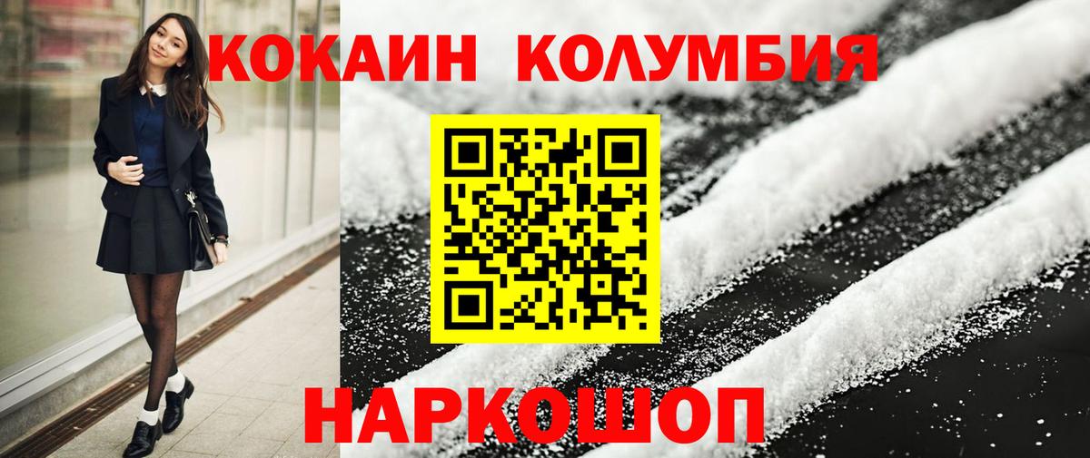 COCAIN 97%  Вход с VPN  Черкесск  Кокаин 99% 