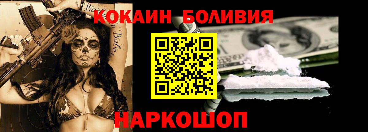 КОКАИН Эквадор Черкесск