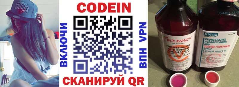 OMG tor  Черкесск  Codein напиток Lean (лин) 