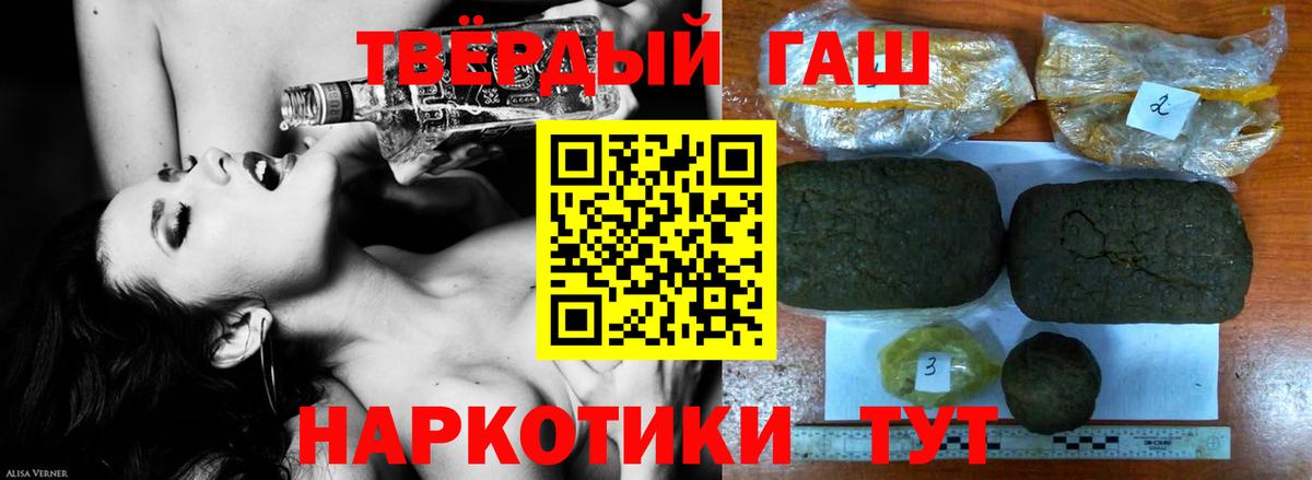 Черкесск  Гашиш 40% ТГК  ГАШИШ  Вход с VPN 