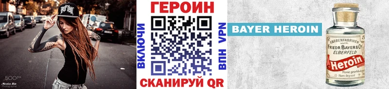 Героин герыч Черкесск