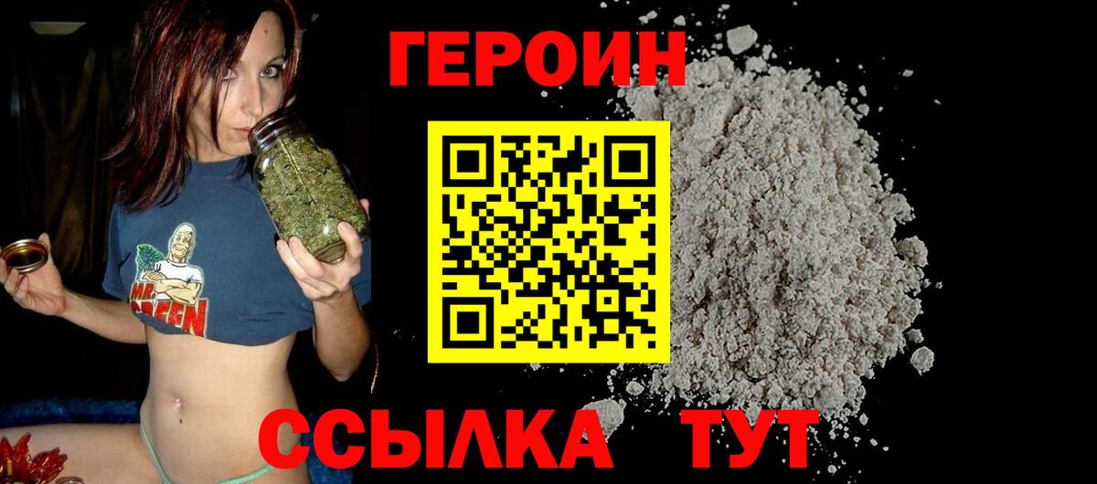 Черкесск  Героин  Вход с VPN  ГЕРОИН Heroin 
