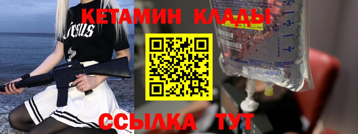 ОМГ ОМГ как зайти  Вход с VPN  Черкесск  КЕТАМИН VHQ 