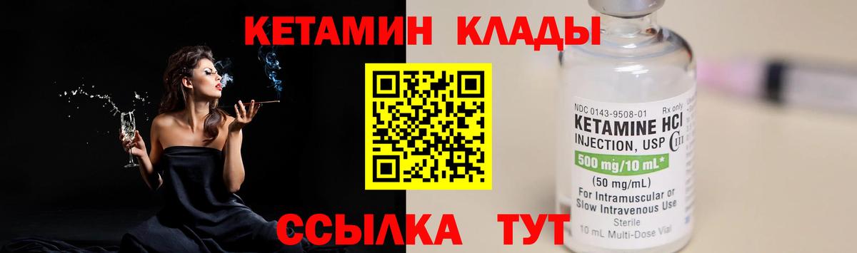 Кетамин ketamine Черкесск