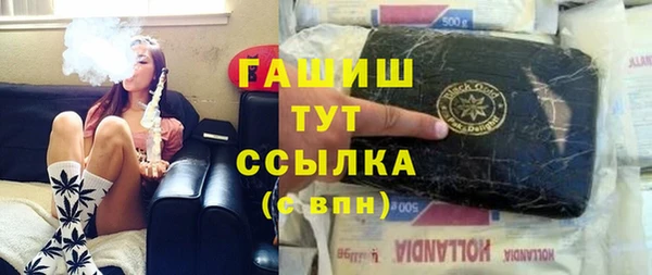 метамфетамин Армянск