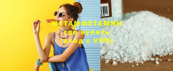метамфетамин Армянск