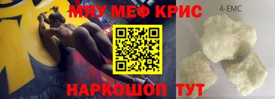 метамфетамин Уссурийск