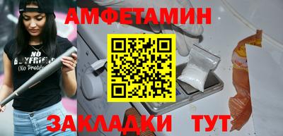 метамфетамин Уссурийск