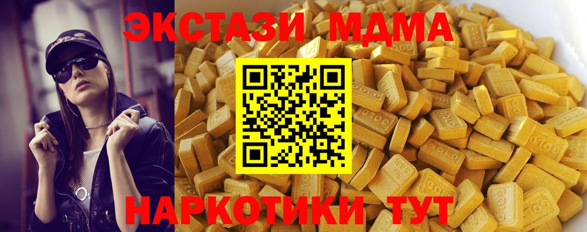 MDMA Molly  MDMA Molly  MDMA  Черкесск  Вход с VPN 