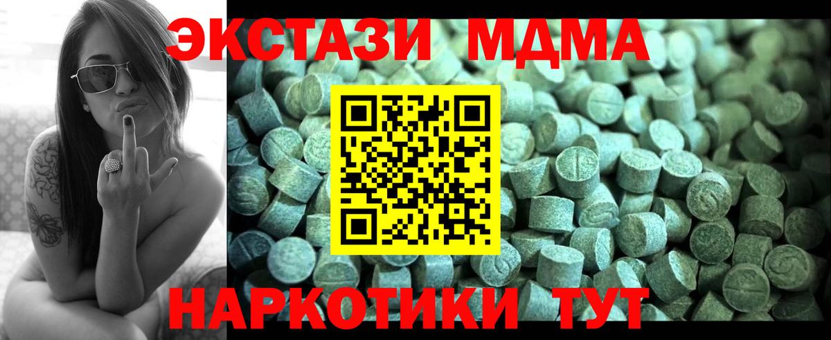 МДМА молли Черкесск