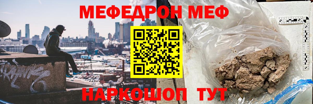 Меф  Мефедрон 4 MMC  Черкесск  Вход с VPN  Мефедрон mephedrone 