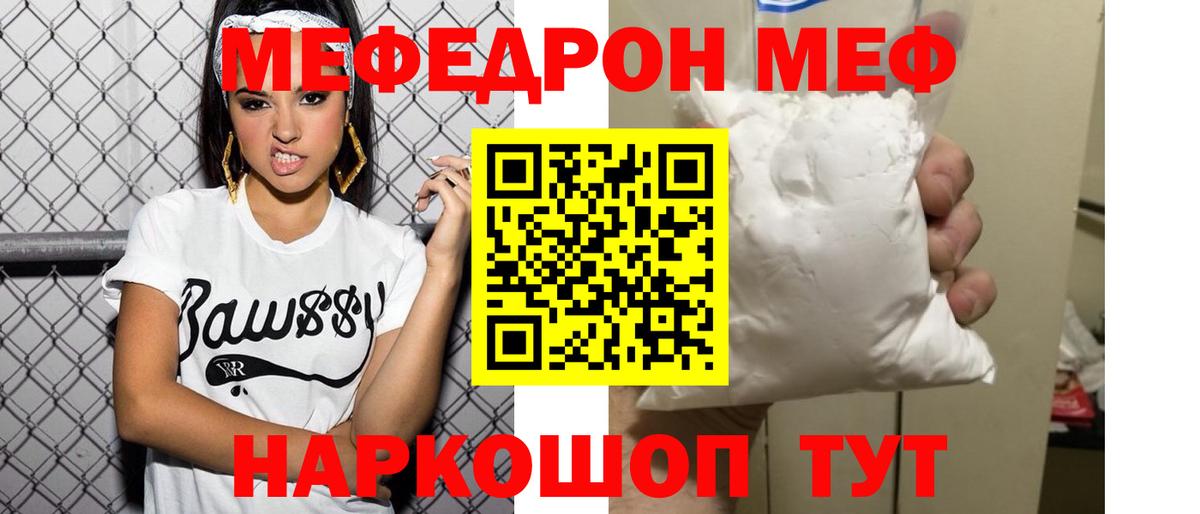 МЕФ  Черкесск