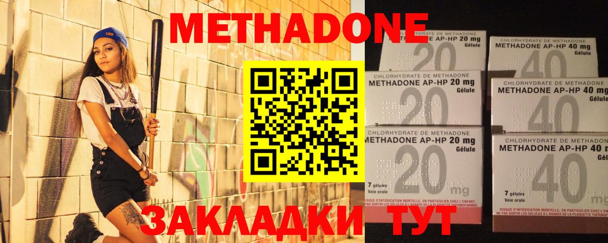 МЕТАДОН белоснежный  Метадон мёд  Черкесск  Вход с VPN 