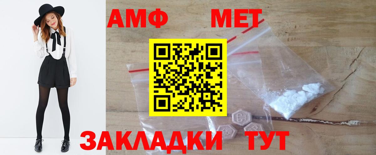 МЕТАМФЕТАМИН винт  Вход с VPN  Черкесск 