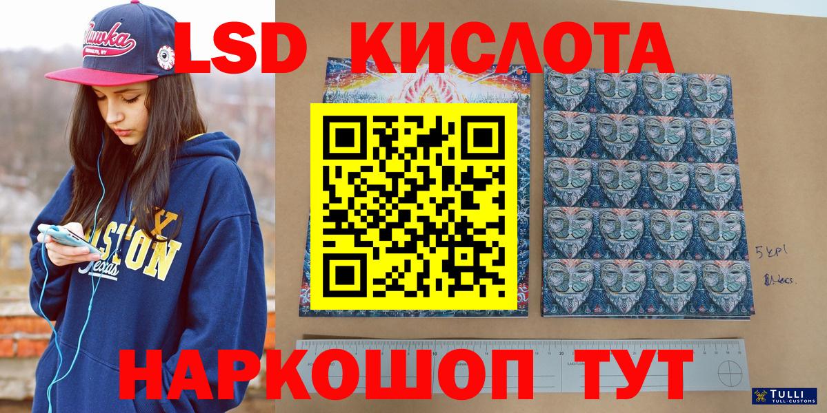 Марки 25I-NBOMe 1,8мг  Вход с VPN  закладки  Черкесск 
