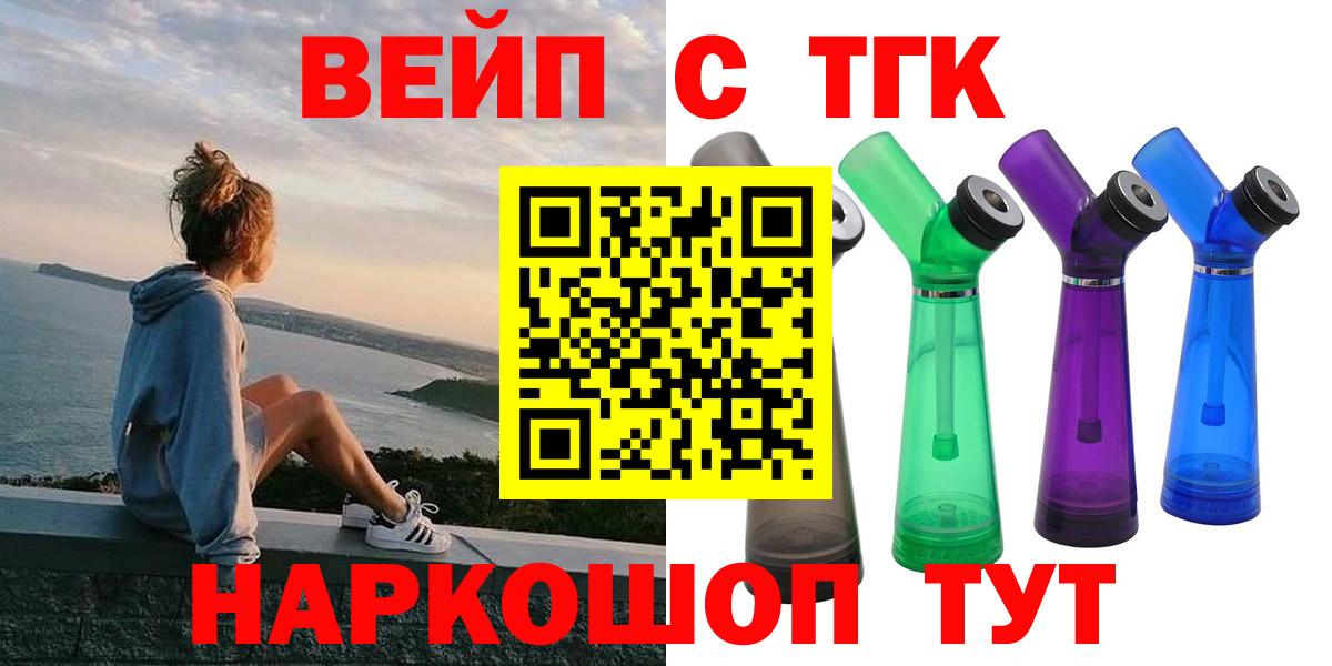 Черкесск  ТГК THC oil  дарнет шоп  Вход с VPN 